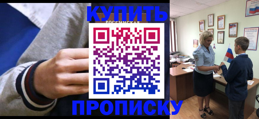 временная прописка в Рязанской области