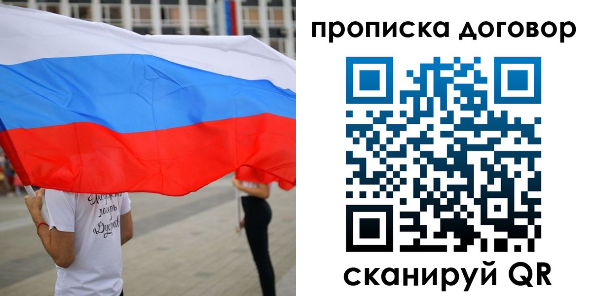 временная регистрация законно в Рязанской области