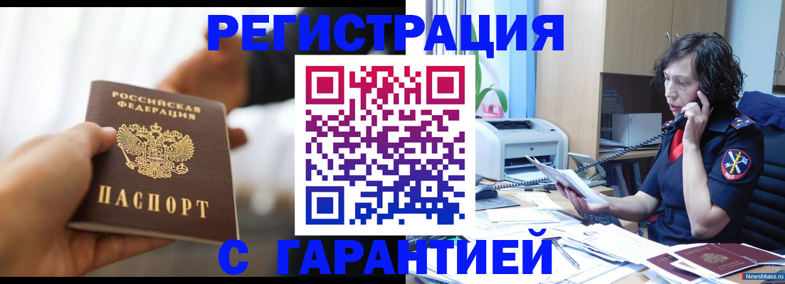 временная регистрация 2025 в Рязанской области