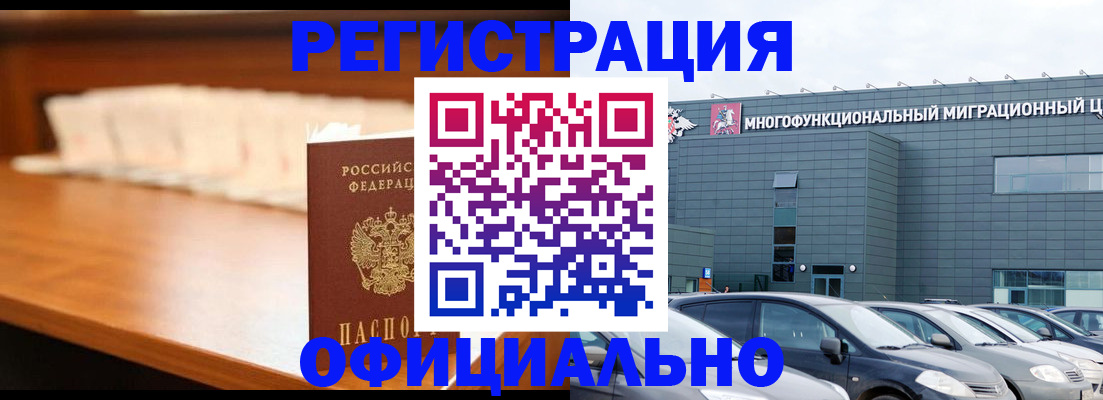 где прописаться в Рязанской области