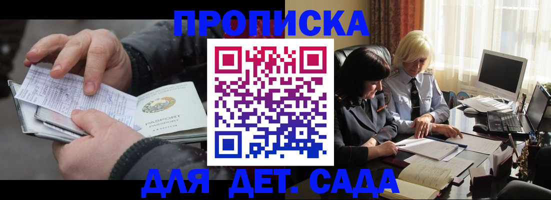 временная прописка в Рязанской области