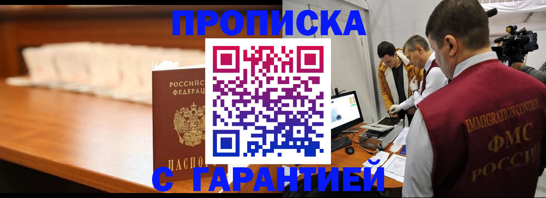 прописка иностранных граждан в Рязанской области