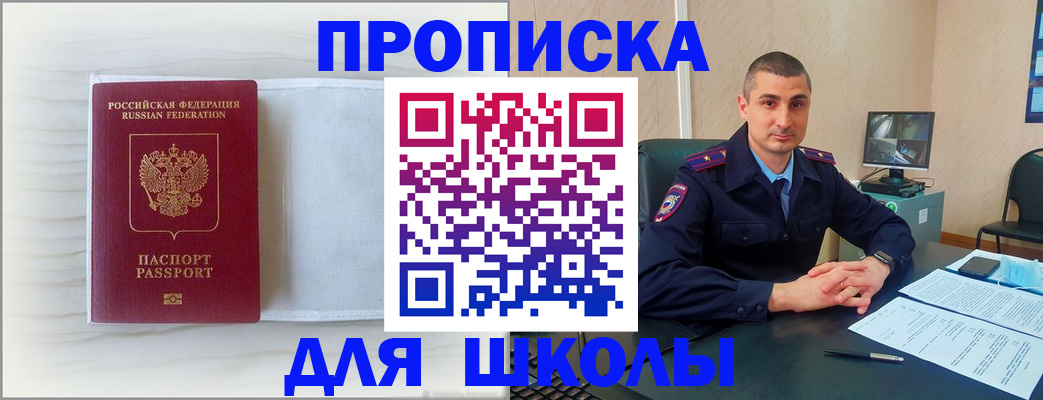 прописка регистрация в Рязанской области