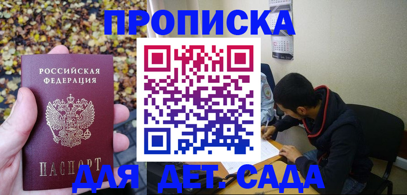 временная регистрация законно в Рязанской области