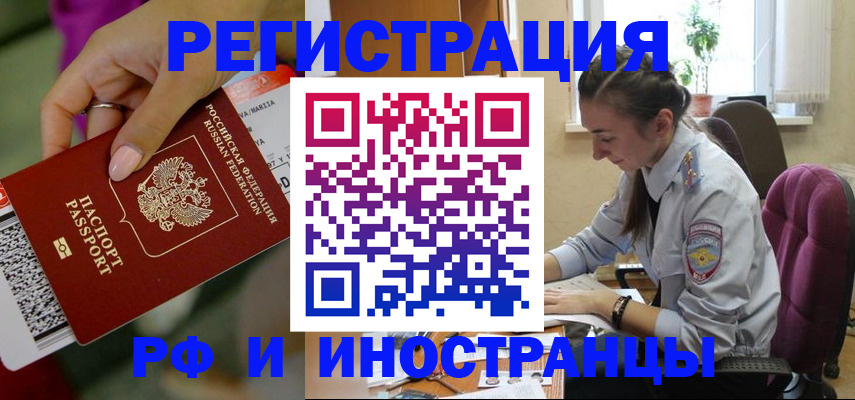 прописка паспорт в Рязанской области