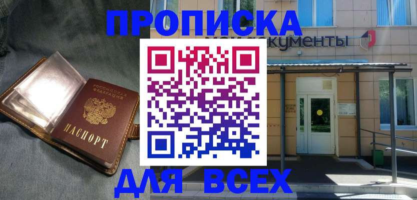 временная регистрация законно в Рязанской области