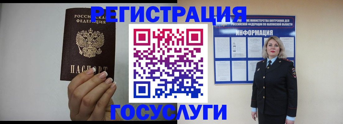 временная регистрация купить в Рязанской области