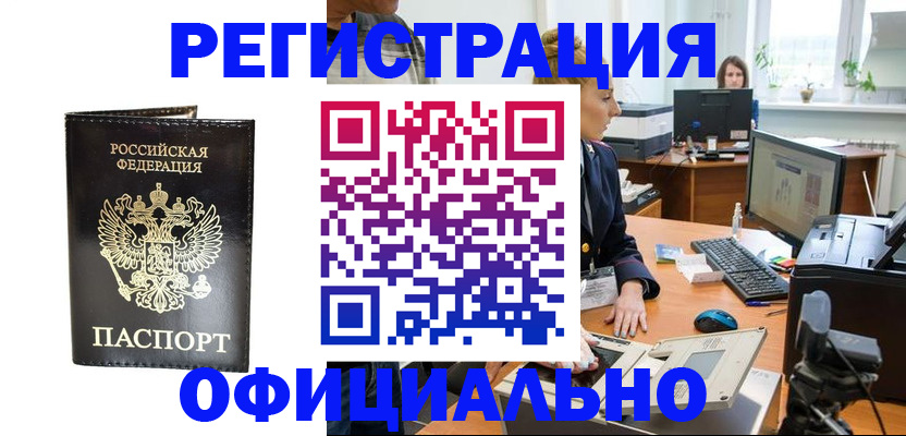 где прописаться в Рязанской области