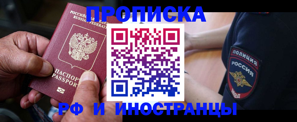 временная регистрация собственник в Рязанской области