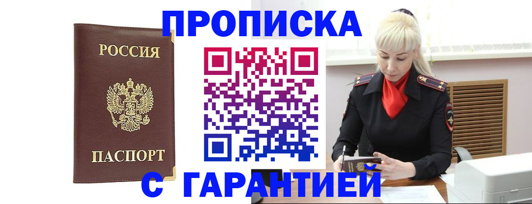 временная регистрация в квартире в Рязанской области