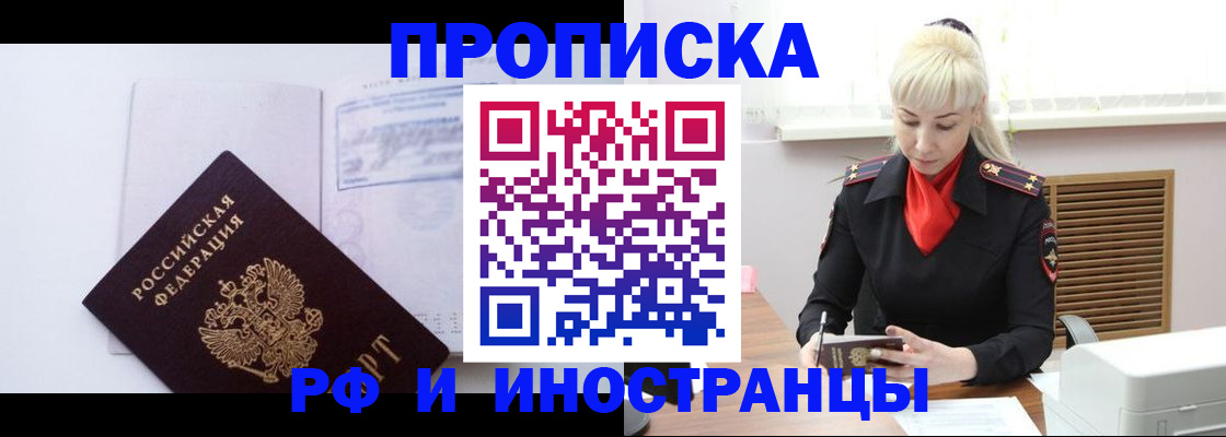 временная регистрация для всех в Рязанской области