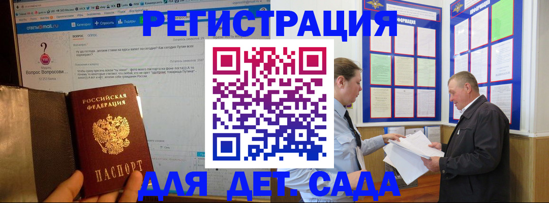 временная регистрация недорого в Рязанской области