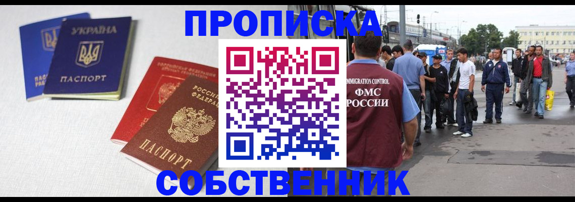 временная регистрация недорого в Рязанской области