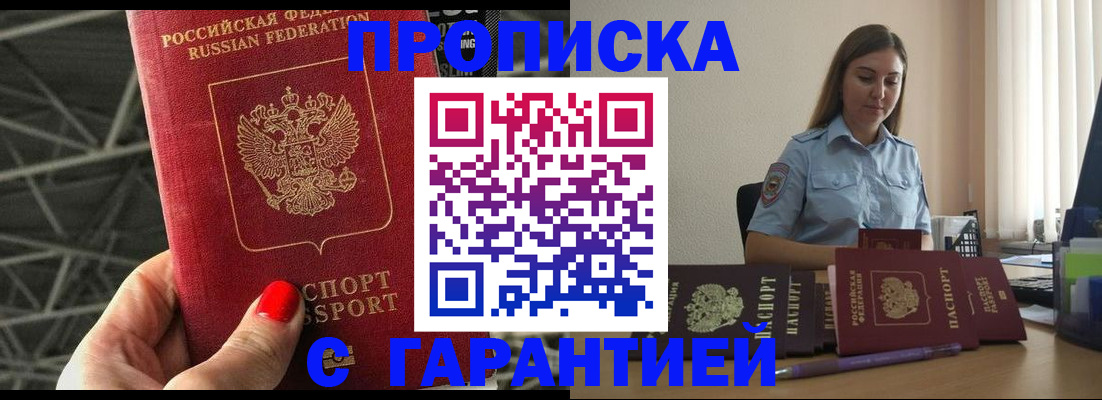 прописка регистрация в Рязанской области